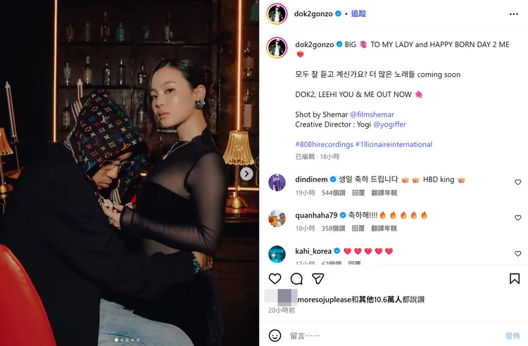Dok2貼出摟住李遐怡纖腰的合照，甜喊「我的女人」。翻攝李遐怡IG