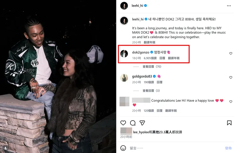 李遐怡以「我的男人」甜稱，Dok2回「超愛」。翻攝李遐怡IG