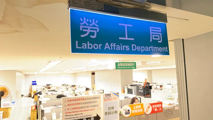 「新北市政府就業歧視評議及性別平等工作會」去年12月26日審議「館長」涉及職場性騷擾案，結果為不成立。曾佳俊攝