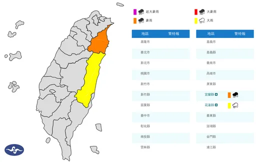 宜花豪大雨！大雷雨狂襲慎防坍方土石流