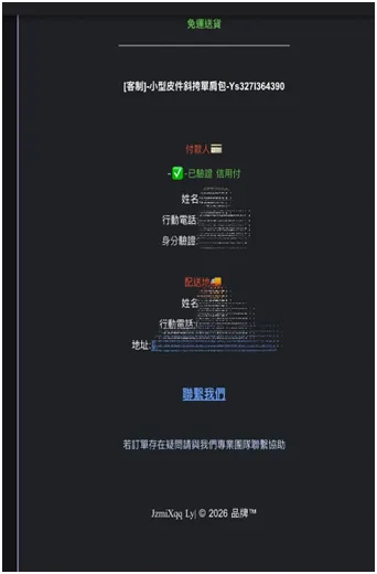 警方提醒，詐團郵件連結切勿點擊。翻攝畫面