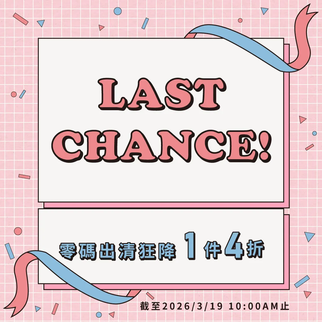 NU V將熄燈，出清價全面4折。翻攝《NU V》官網