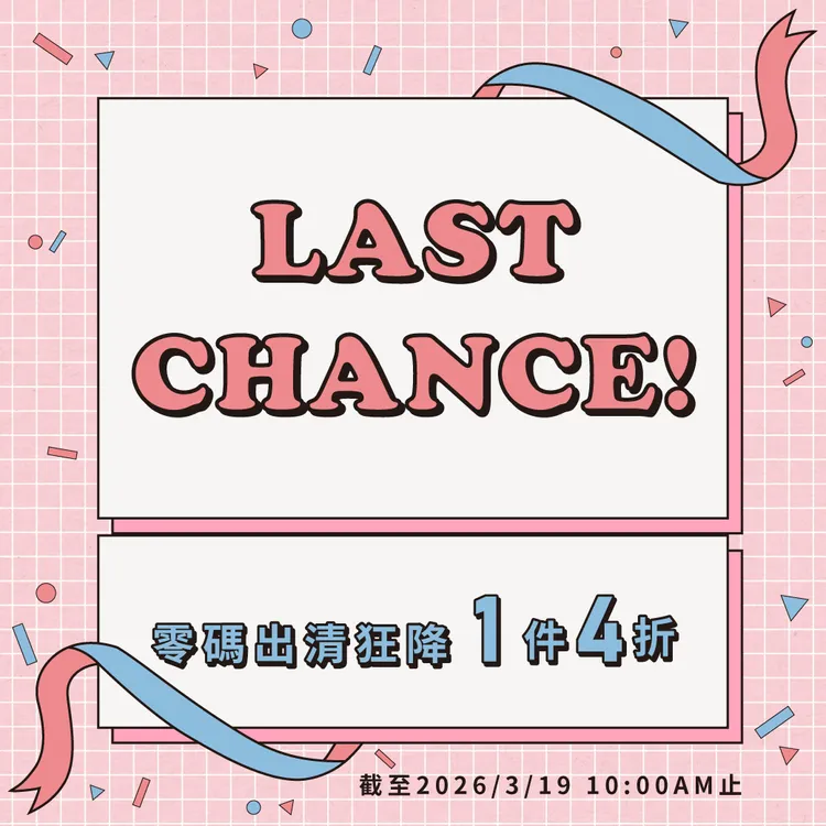 NU V將熄燈，出清價全面4折。翻攝《NU V》官網