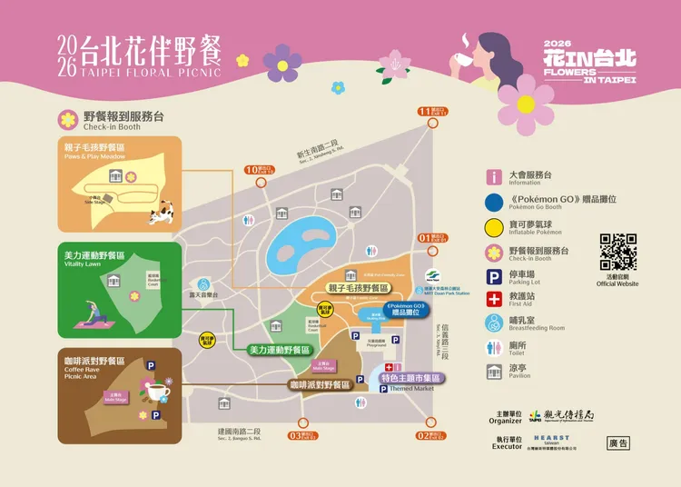 台北花伴野餐活動地圖。台北市觀傳局提供