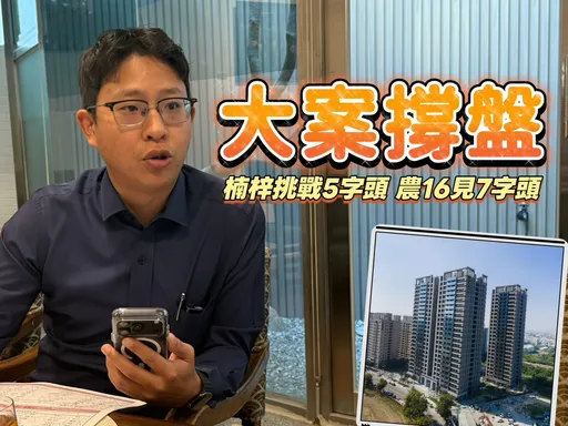 高雄329檔期總銷638.6億　遠雄國揚鼎宇3案350億佔比54.8%