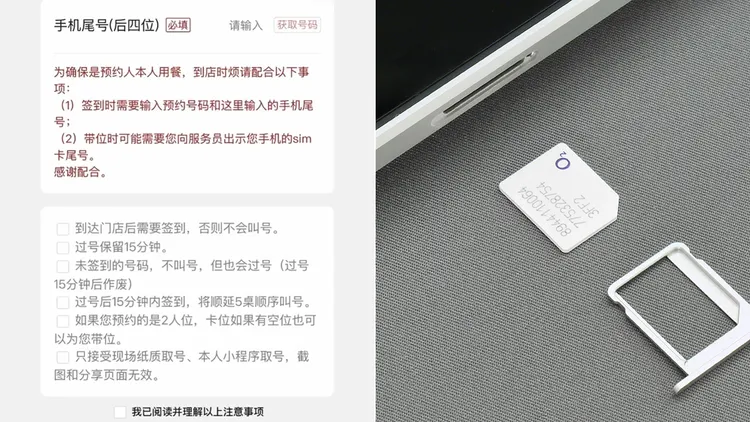 中國壽司郎部分門市規定用餐必須出示SIM卡檢查（左圖，翻攝自微博）。右圖為示意圖（翻攝自Unsplash）。