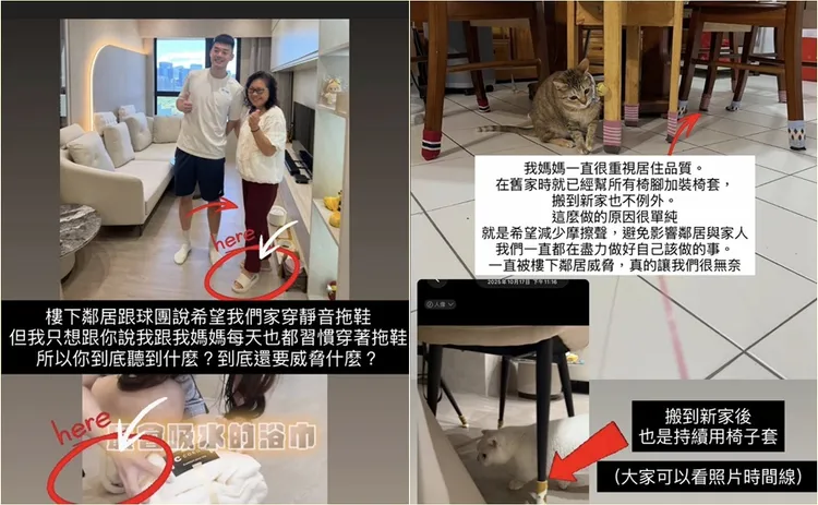 琳妲回擊自己家椅子都有裝椅腳套，另外她們家也有穿拖鞋的習慣。翻攝自琳妲臉書