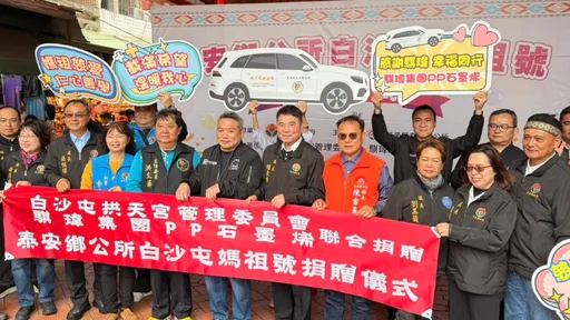 PP石墨烯攜手白沙屯拱天宮捐車泰安鄉　強化山區救援力
