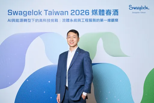 AI與2奈米推升精密流體需求　世偉洛克搶攻ALD設備與液冷新商機