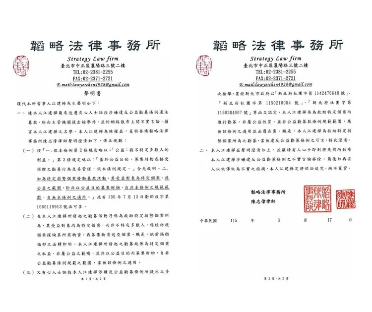 賓賓哥發律師函聲明。翻攝賓賓哥臉書