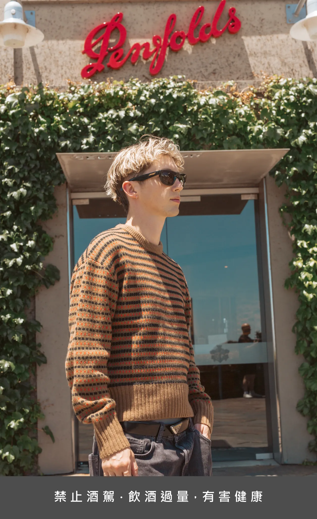 Troye Sivan 親訪 Penfolds 酒莊，在經典紅字地標前展現俐落時尚，開啟葡萄酒文化的跨界新章節。奔富提供