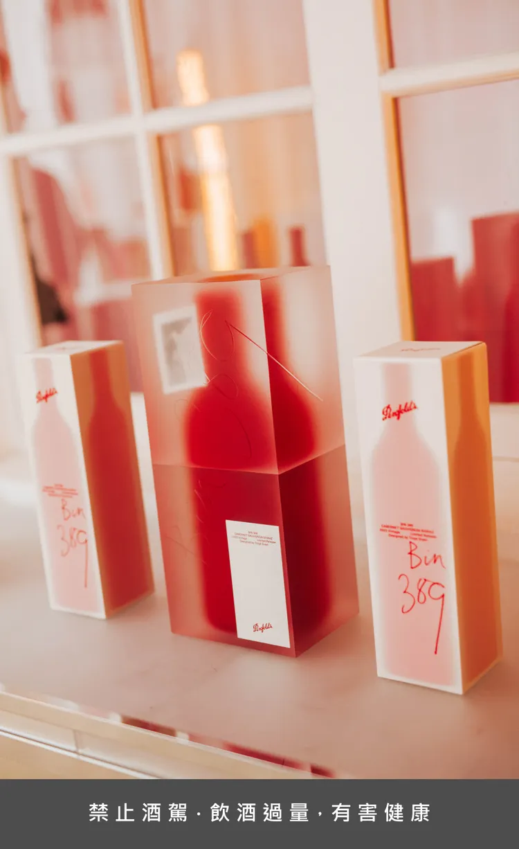 Penfolds 奔富聯名系列包含 750ml 手工禮盒與全球限量 20 件的 1.5L 藝術大瓶裝。奔富提供