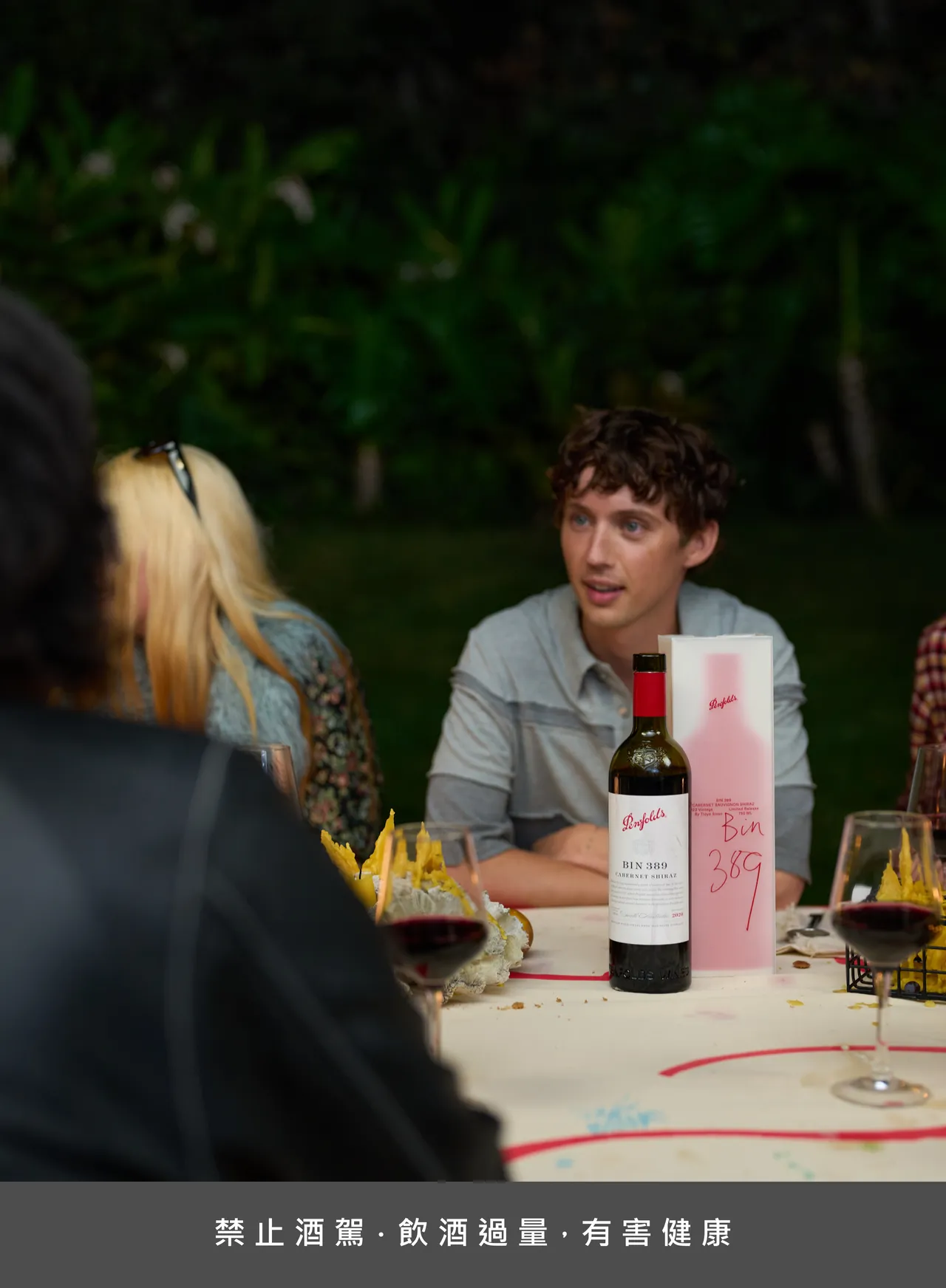 聯名包裝採半透明紅色調，Troye Sivan 親自展示其手工包裝巧思，內藏 20 張記錄生活連結的私人影像。奔富提供