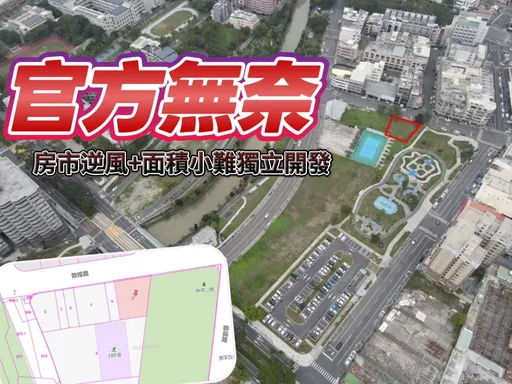 京城若申請建照價值將大減　高市地政局硬著頭皮釋「平價」抵費地