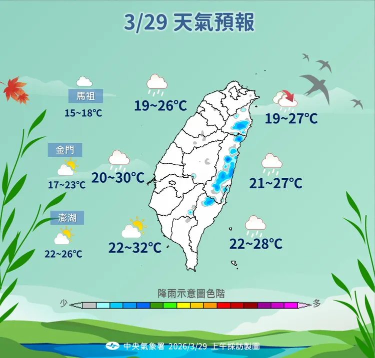 今日天氣。氣象署提供