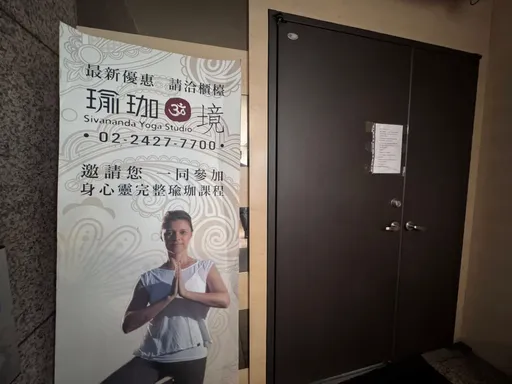 不只基隆出事！瑜珈境負責人失聯疑捲款　北市府急介入