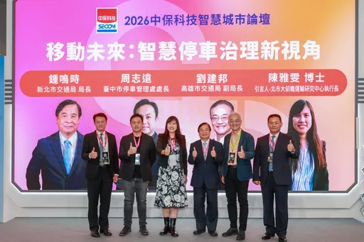 中保科技論壇亮點　三都AI交通治理全面進化