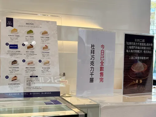 杜拜巧克力亂象！50個代排阿嬤就搶光　Lady M提早一個月停賣