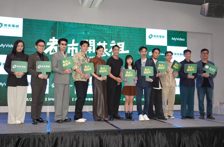 《都市開基祖》今舉行記者會，演員群和導演、製作人、音樂總監一起為戲宣傳。攝影中心攝