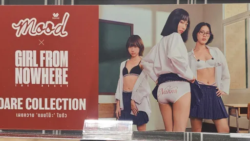 女學生教室展露內衣褲　華歌爾合作《轉學來的女生》把泰女惹毛了