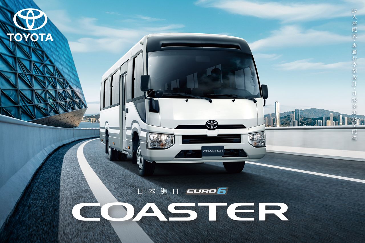 TOYOTA COASTER新增17人座行李架車型 強化載客與載物機能
