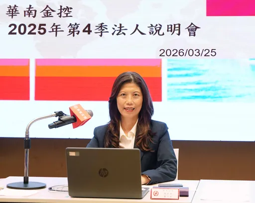  華南金去年獲利創新高股利優於去年　集團啟動5年策略發展藍圖