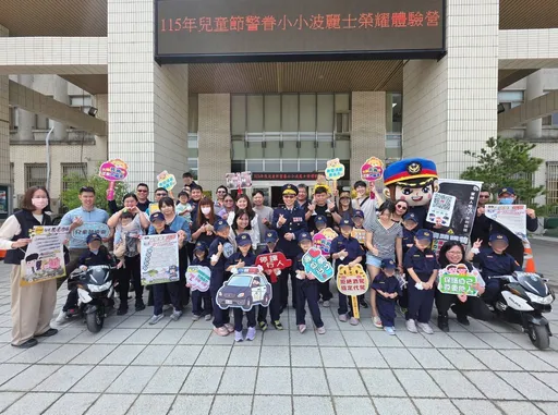 最萌警力出動！台中烏日警分局首辦家庭日　萌警接棒傳承榮耀