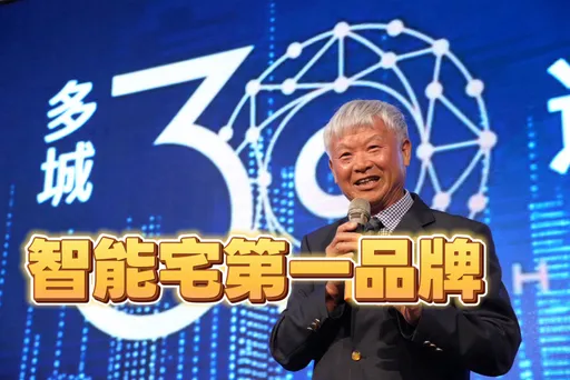 打造高雄智能宅　多城國際今年霞海高鐵2案總銷25億元
