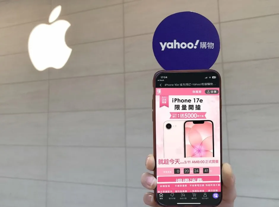電商統計預購數據，iPhone 17e新色以「嫩粉色」、容量以256GB最夯。Yahoo購物提供