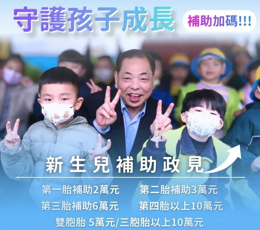 藍營新竹縣長初選！陳見賢提新生兒補助加碼政見　最高10萬元