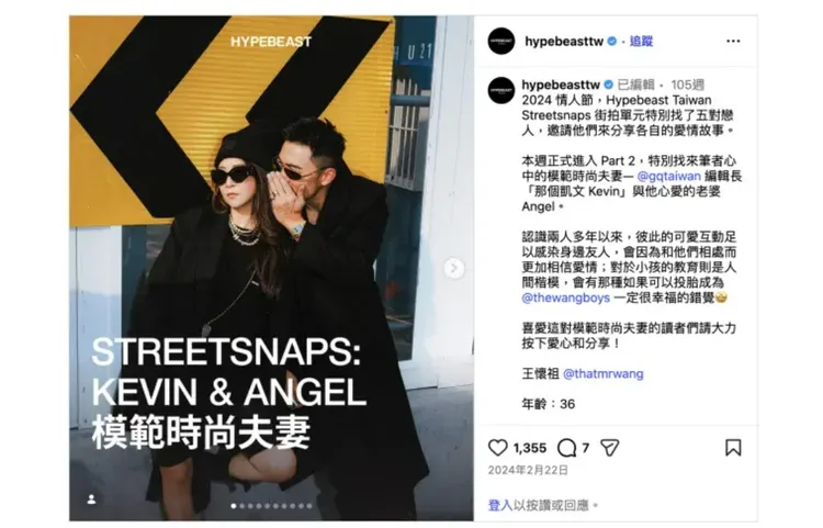 王懷祖與太太曾以時尚圈模範夫妻受訪，如今看來相當諷刺。翻攝自hypebeasttw IG