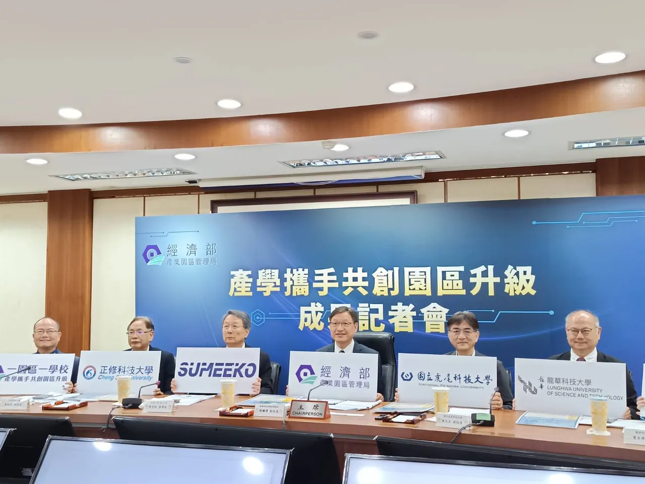 經濟部產業園區管理局今（2）日舉行「產學攜手共創園區升級成果」記者會。許麗珍攝