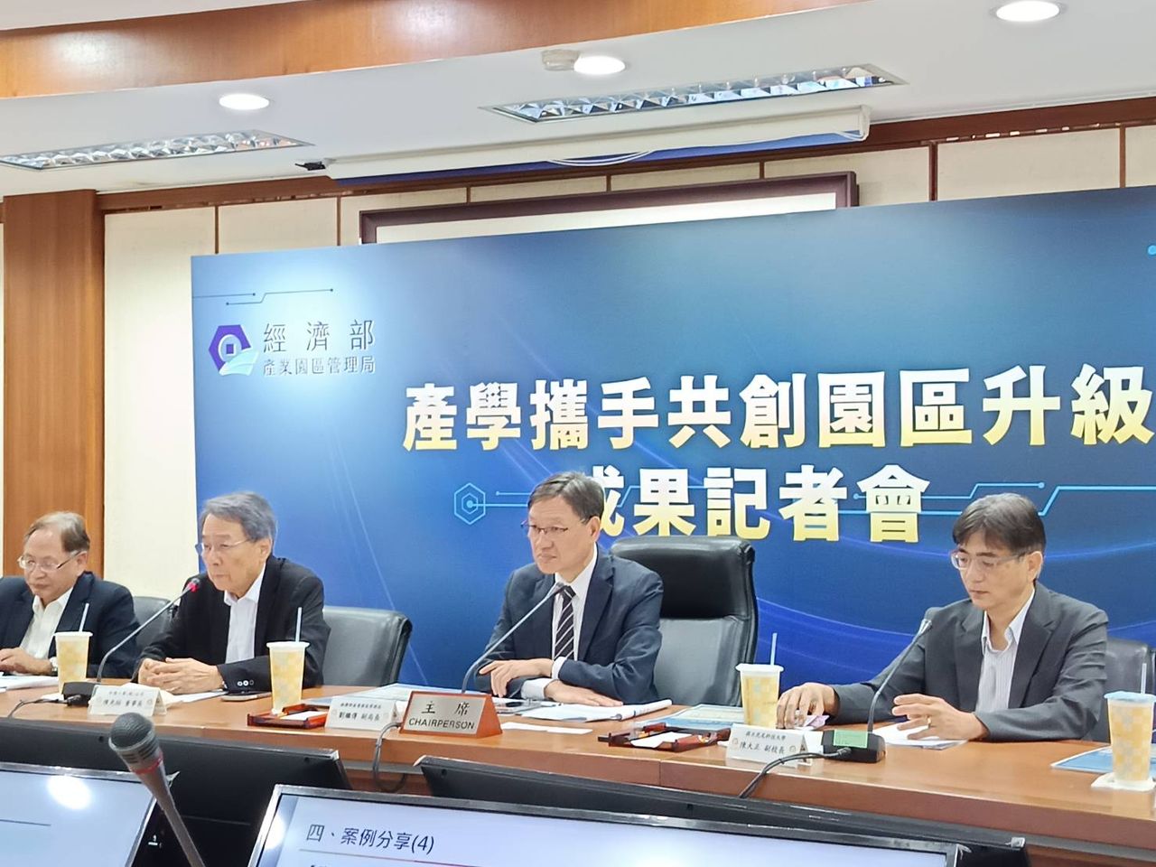 經濟部攜教育部推產學共創「1園區1學校」 產值增近20億元