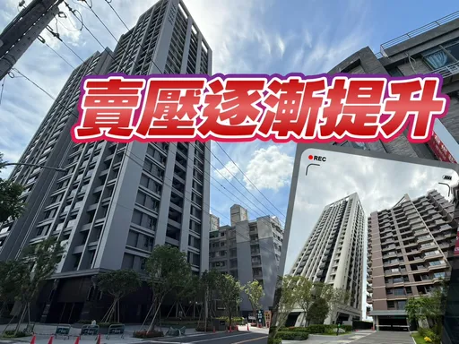 高雄逾9300戶新成屋待售　若加預售須2年半才能去化完畢