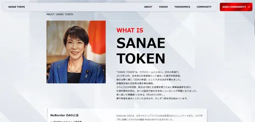 高市打臉撇清！「早苗幣」大崩盤　火速宣布改名