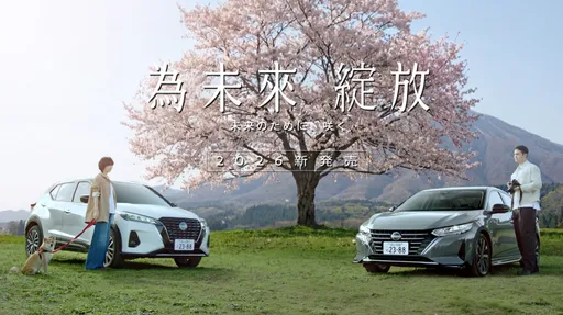 NISSAN SAKURA系列熱銷開紅盤　KICKS、SENTRA上市首週訂單破300張