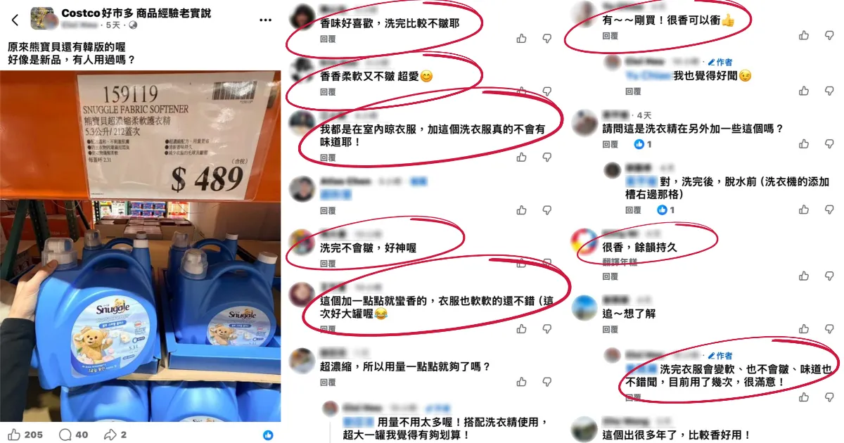 有會員在好市多社團發問，引起熱烈討論，好評直接洗版留言區。圖片來源 : 擷取至 / Costco好市多-商品經驗老實說