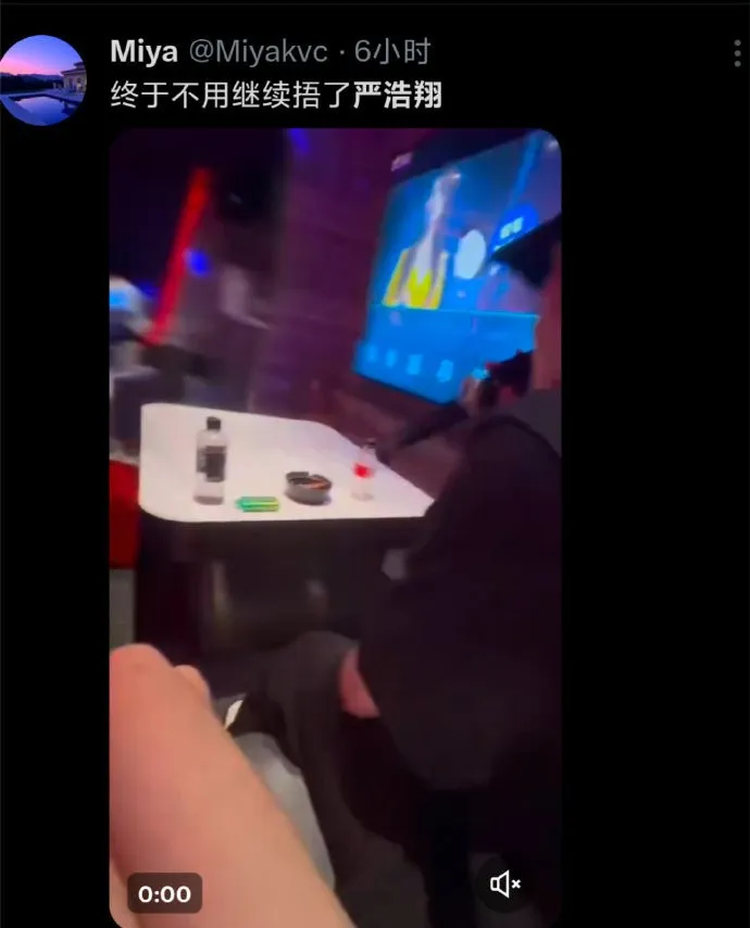 被指是嚴浩翔現身陪酒KTV的影片在網上散播。翻攝君君的旅行日記微博