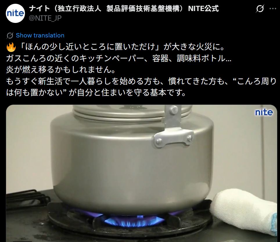 一直都這樣放沒關係的 日專家示範大火多快蔓延