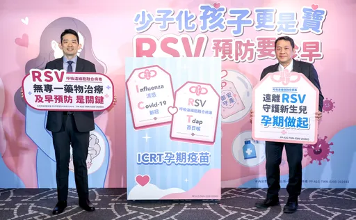 台灣少子化警訊！新生兒RSV感染風險高　醫師籲孕期疫苗保護寶寶