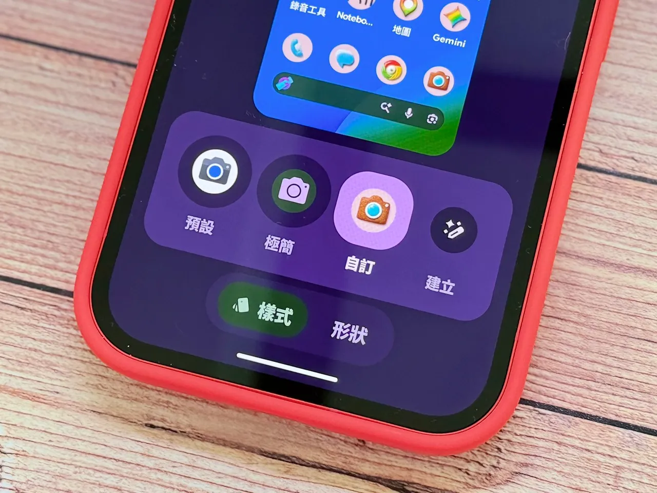 直接搭載最新的Pixel軟體，可以自訂桌面圖示風格。趙筱文攝