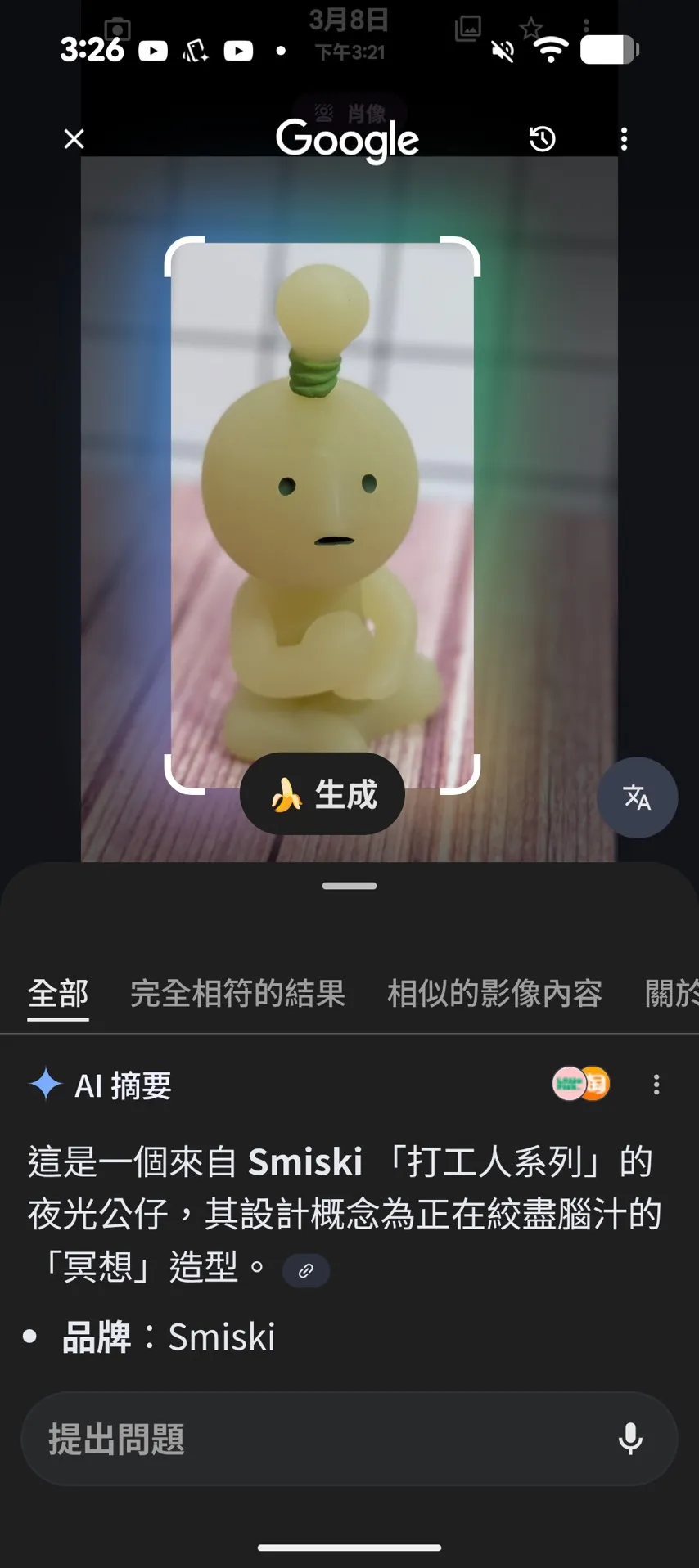 按住螢幕下方的長橫條便能開啟畫圈搜尋功能。趙筱文攝