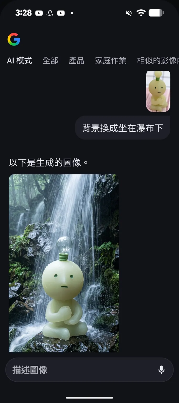 還可以進一步請Gemini改圖。趙筱文攝