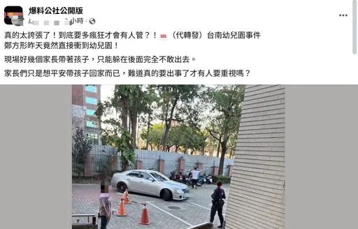 「鄭方形」之亂告段落！法院判決出爐　賠20萬、下架不實貼文