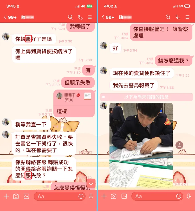 詐騙集團佯稱交易失敗，以報警方式威脅被害人配合驗證帳號。翻攝畫面