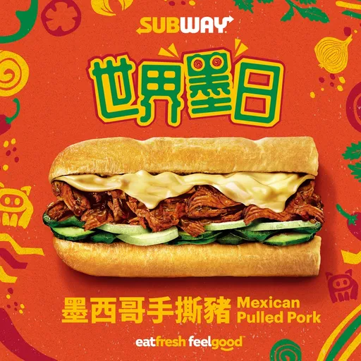 SUBWAY「墨西哥手撕豬潛艇堡」微辣限時登場　酪梨泥加購只要半價