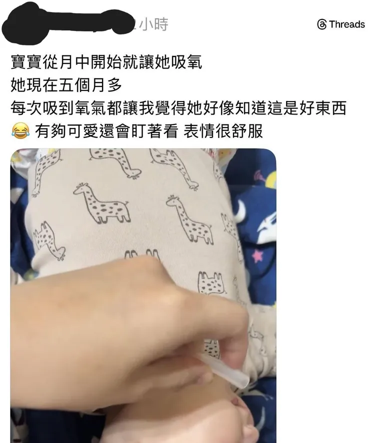 母親讓寶寶吸純氧引發爭議。翻攝自threads