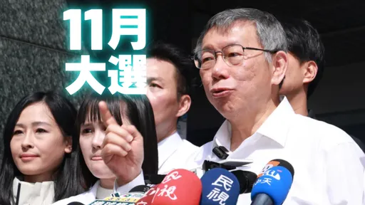 柯文哲推估「3縣市藍變綠」　吐槽：國民黨哪來的自信