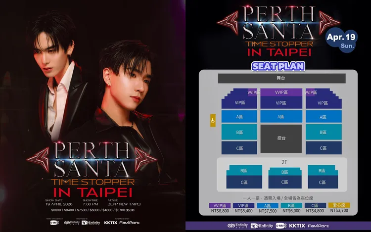 PerthSanta見面會票價出爐。無限娛樂提供