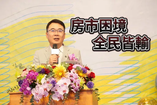 房市政策影響200萬人生計　高市建商公會理事長柯俊吉拋6大建言